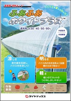 ふあふあホワイトプラス™