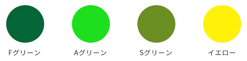 カラーバリエーション
