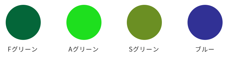 カラーバリエーション