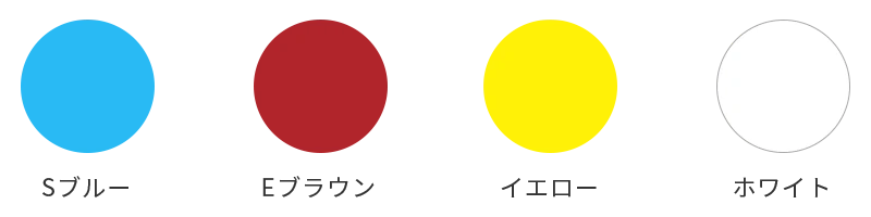 カラーバリエーション