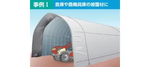 シャインバリア™
