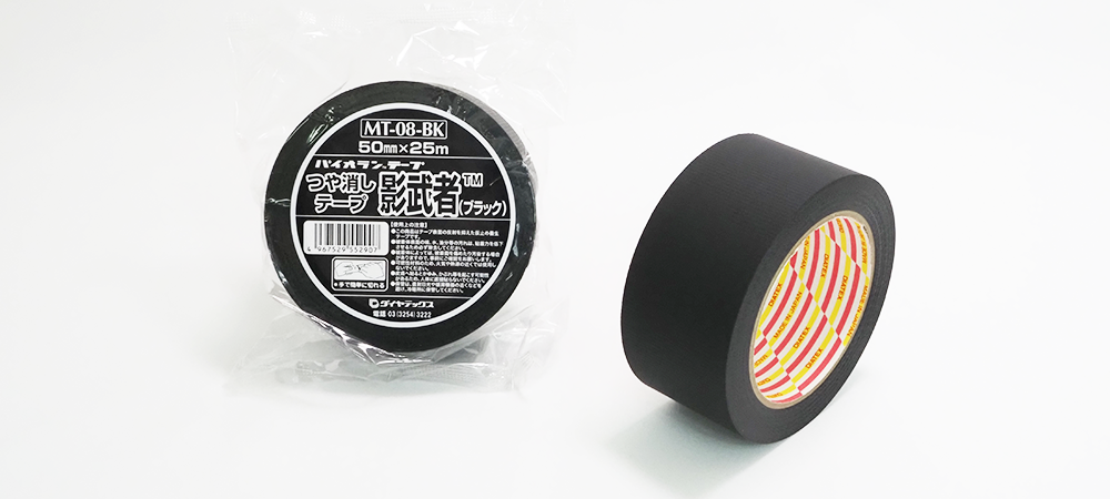 つや消しテープ<br />
影武者™<br />
ＭT-08-BK,WH