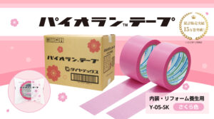 パイオランテープ 桜色